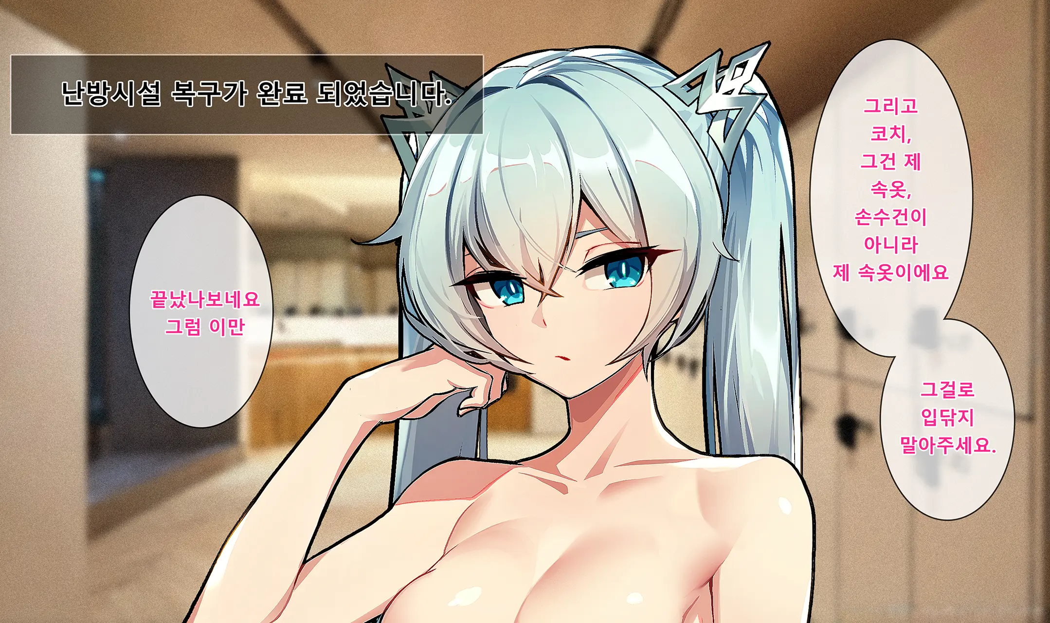 Black Survival: Eternal Return - Elena